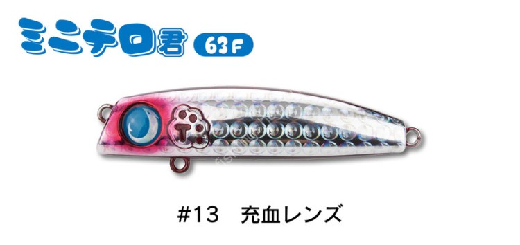 JUMPRIZE Mini TeroTero-kun 63F #13 Juketsu Lens