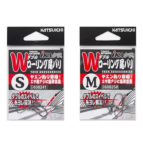 KATSUICHI Double Rolling Tail Hook S (4pcs)