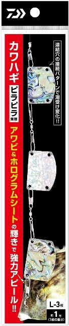 DAIWA Kawahagi Pirapira Shuki [Blue] L #0.75 (3pcs)