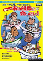 Books & Video Cap TAIN Niai Itai