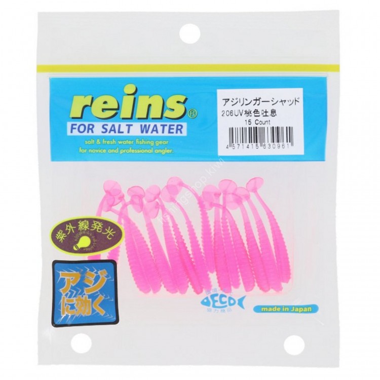 REINS Aji Ringer Shad #206 UV Pink Sigh