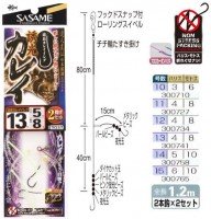 SASAME Tokusen Tatsujin Chokuden Yuko Karei TKS321 [Black] 2 Hook 14-5 (2pcs)