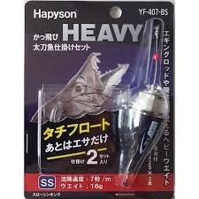 Hapyson YF-407-BS HEAVY light game