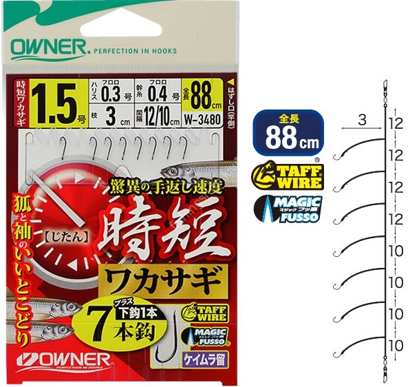 OWNER Jitan Wakasagi 7 Piece Rig 1.5-0.3