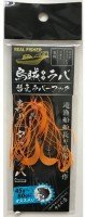REAL FISHER Ikaraba Spare Hook S #Zebra Orange Tail