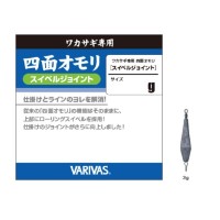 VARIVAS Wakasagi Four Sided Weight Swivel Joint 3 g