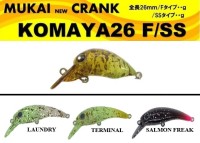 MUKAI Komaya26 (SS) #Salmon Freak