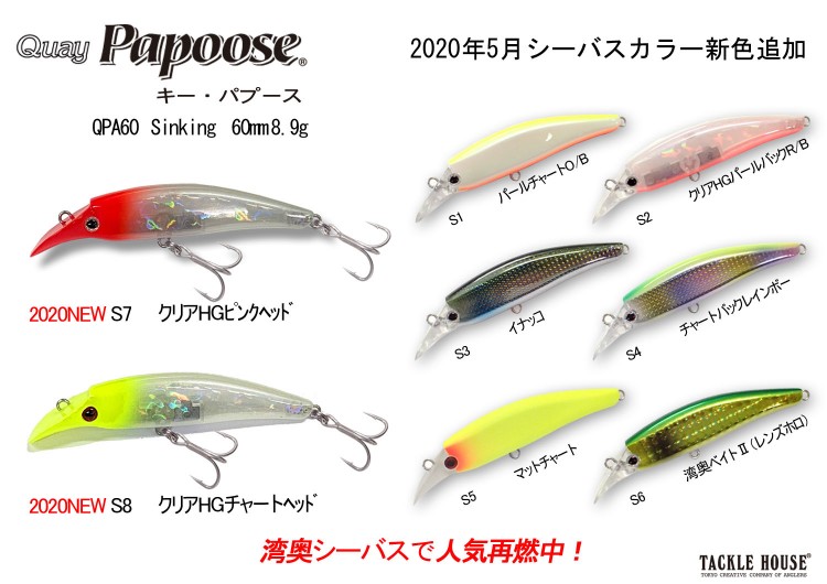 TACKLE HOUSE Quay Papoose. QPA60 #S1 Pearl Chart Orange Belly