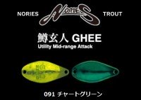 NORIES Masukurouto GHEE 0.5g #091 Chart Green