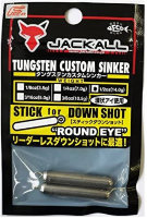 Jackall TGCustom Sinker STICK DS ROUND Eye1 / 2oz