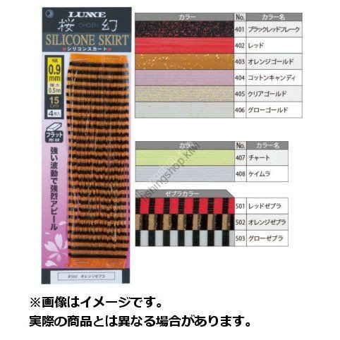 GAMAKATSU Sakuragen Silicon Skirt Flat 0.9*0.5 Chart
