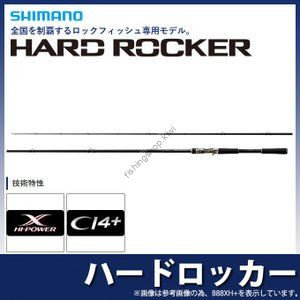 Shimano Hard Rocker B710XH