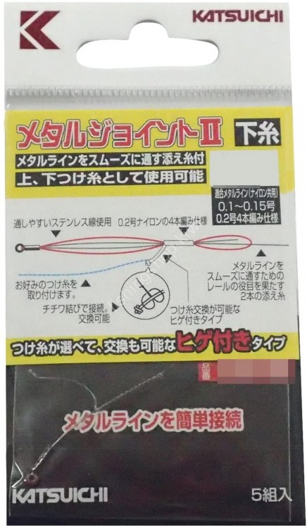 DECOY Katsuichi Metal Joint II Bottom Thread Kiwame Thin (5pcs)