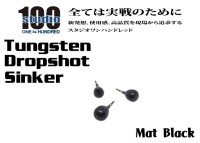 ENGINE studio100 Tungsten Dropshot Sinker Mat Black 3/8oz (approx. 10.5g) 2pcs