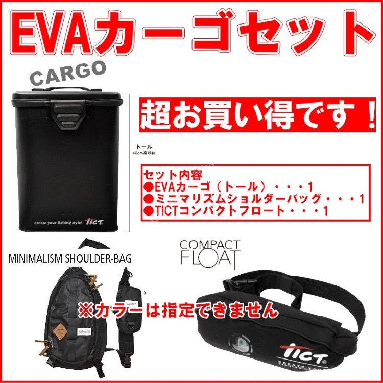 TICT Eva Cargo Toll Set (Minimalism Shoulder Bag+Compact Float) Wear buy at  Fishingshop.kiwi