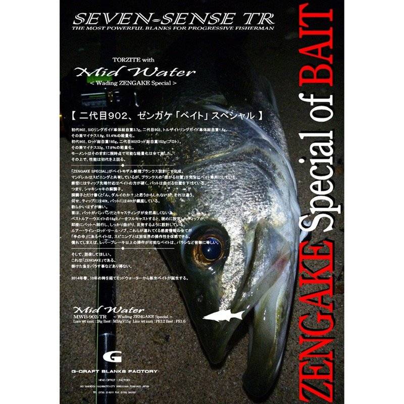 Amazon | Gcraft (ジークラフト) SEVEN-SENSE MID WATER MWS-912