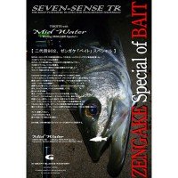 G-CRAFT SEVEN-SENSE TR Mid Water MWB-902-TR