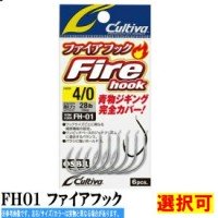 OWNER C'ultiva Fire Hook FH-01 #2/0