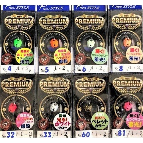 NEO STYLE NST Premium 1.8g #05 Super Fluorescent Plate Penalty