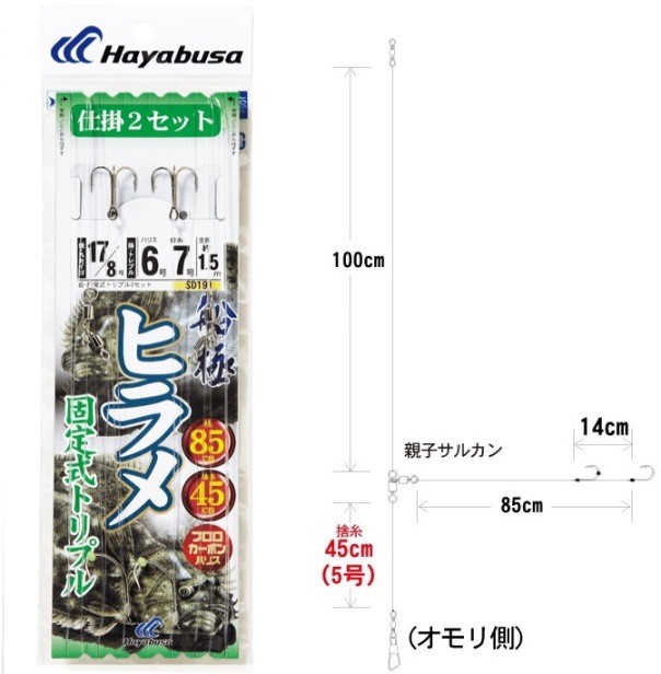 HAYABUSA SD191 Fune Kyoku Hirame Fixed Single Hook 2hooks*2 20 10