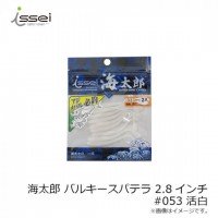 ISSEI UmiTaro Bulky Spatula 2.8 #053 Katsushiro