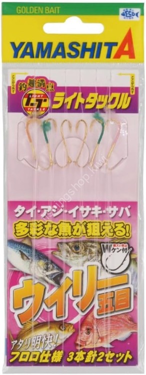 YAMASHITA Light Willy Gomo Rig LTUR3D 8-4-4