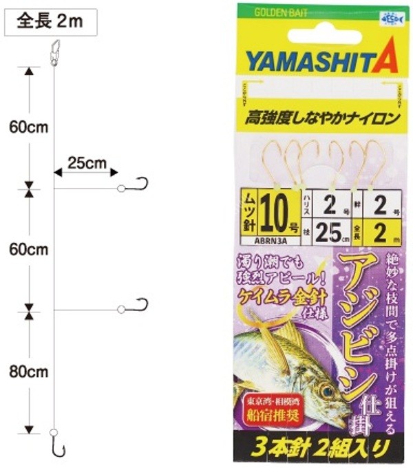 YAMASHITA Ajibishi Shikake ABRN3A 10-2-2