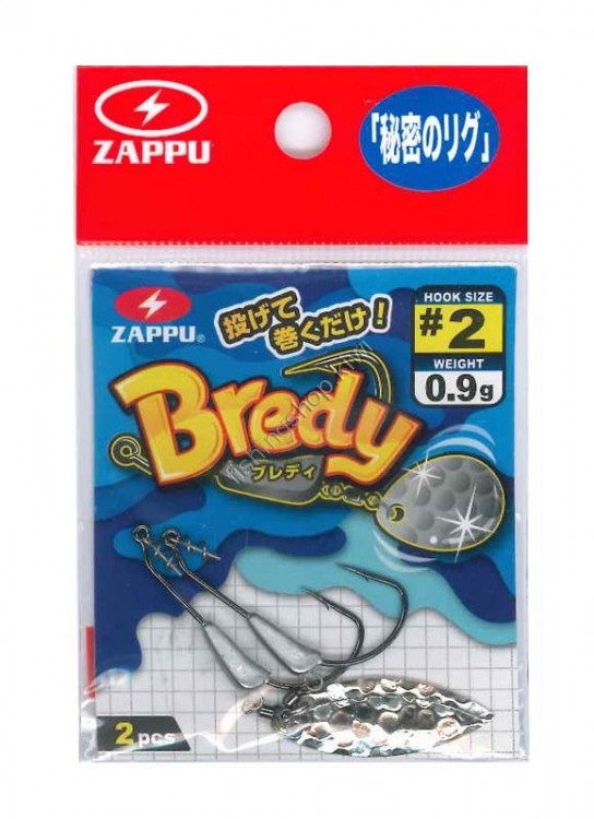 ZAPPU Bredy Willow [Silver] #2 0.9g (2pcs)