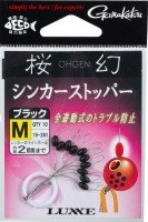 GAMAKATSU Sakura Gen Sinker Stopper [Black] L (10pcs)