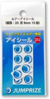JUMPRIZE Eye Seal (20) 9mm #Blue
