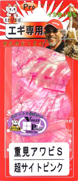 AWABI HONPO PRO Abalone Sheet Shigemi S Super Sight Pink