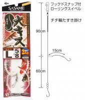 SASAME TKS322 Special Master Direct "Yodzuri Oh Kisu" S