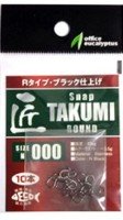 OFFICE EUCALYPTUS Takumi Snap Round #00 (10pcs)