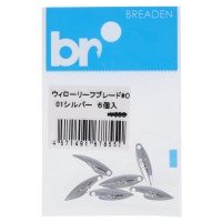 BREADEN Willow Leaf Blade 01 Silver #0