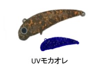 MUKAI Tremo Pogo38(WG) 38mm 3.2g #UV Moka Ore