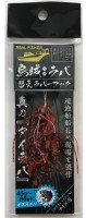 REAL FISHER Ikaraba Spare Hook S #Zebra Red Tail