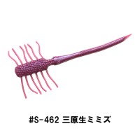 IMAKATSU Wriggler 4.5'' (Feco Product) #S-462 Mihara Nama Mimizu