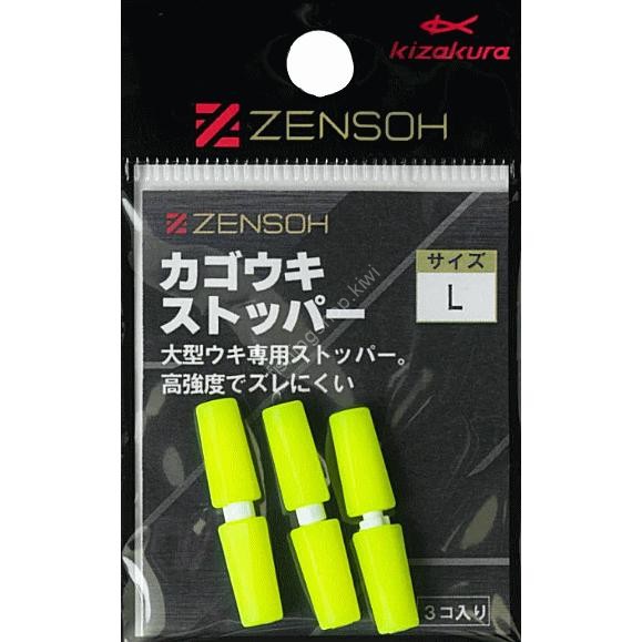 KIZAKURA Zensoh Basket Float Stopper L (3pcs)
