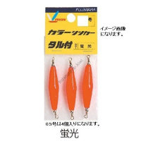 Fujiwara Colour Sinker with barrel 0. No.5 Fluorescent