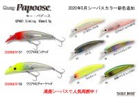 TACKLE HOUSE Quay Papoose. QPA60 #S2 CHG Pearl Back Red Belly