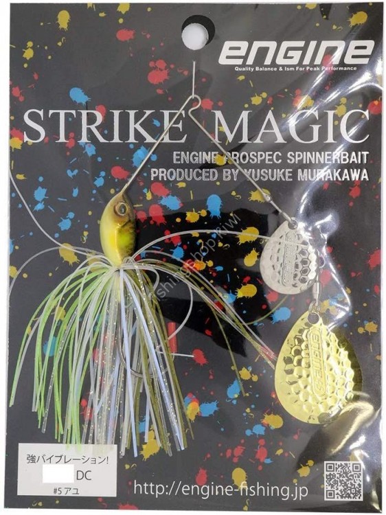 ENGINE Strike Magic DC 1/2 05 Sweetfish