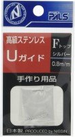 NISSIN F Top Silver 0.8