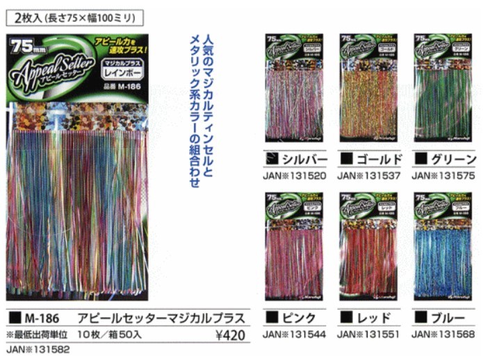 MARUFUJI M-186 Appeal Setter Magical Silver