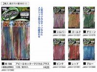 MARUFUJI M-186 Appeal Setter Magical Silver