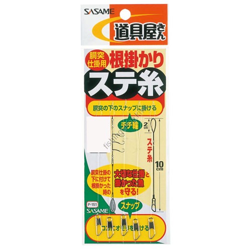 SASAME Root-hooked Stew P-151 #2 (5pcs)