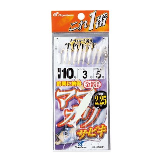 HAYABUSA Kore Ichiban Mamakari Sabiki Gold Sleeve HS731 8 Hook Rig 9-3