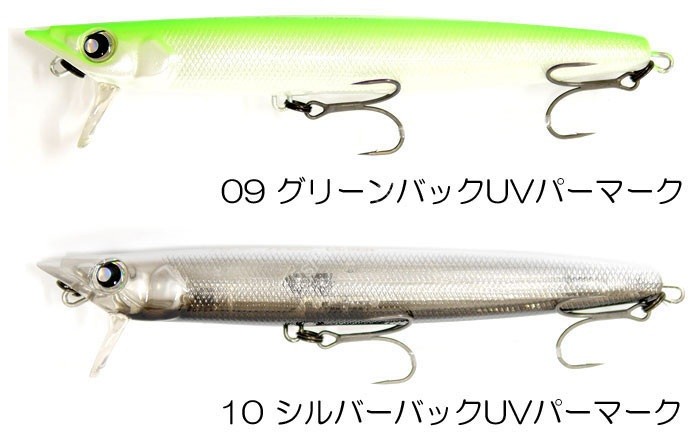 RODIO CRAFT M.T. Voltz 130MSF #10 Silverback UV Permark