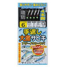 GAMAKATSU Tegaeshi Tairyo Sabiki 0-0.8