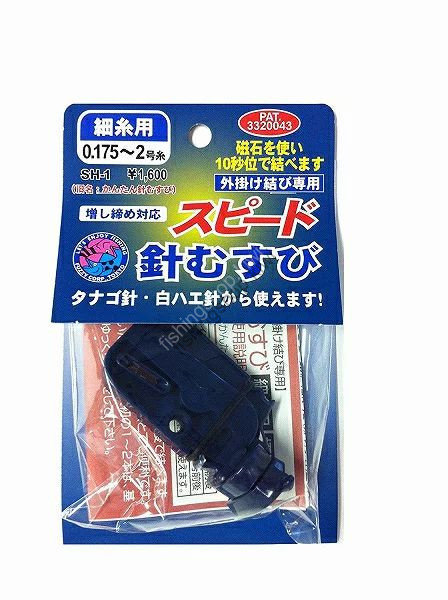 FUZZY SH-1 Speed Needle Musubi For Fine Thread