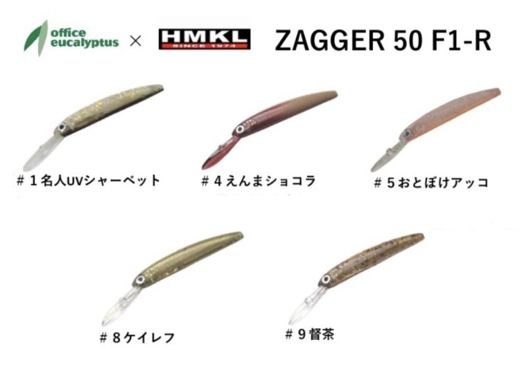 OFFICE EUCALYPTUS ×HMKL Zagger 50F1-R #04 Enma Shokora